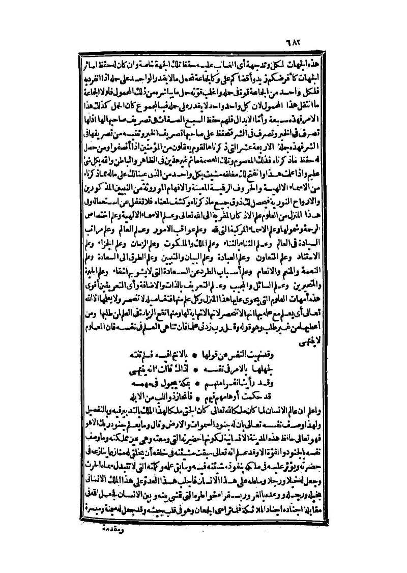 futmak.com - الصفحة 682 - من الجزء الثالث من طبعة بولاق الثانية